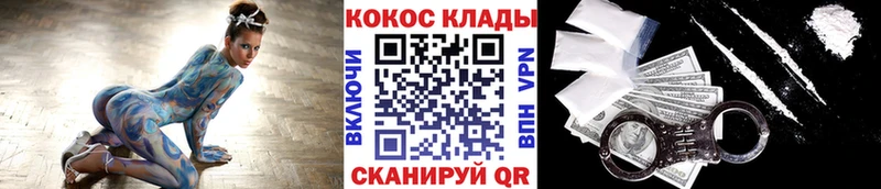 КОКАИН 99%  гидра ТОР  Покровск  где можно купить наркотик 