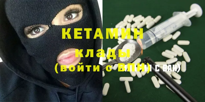 Кетамин ketamine  Покровск 