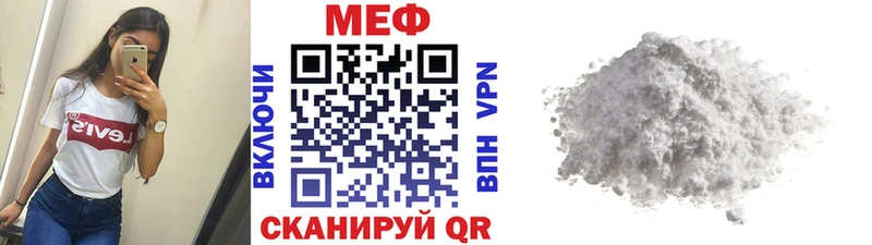 МЕФ кристаллы  KRAKEN ONION  Покровск 